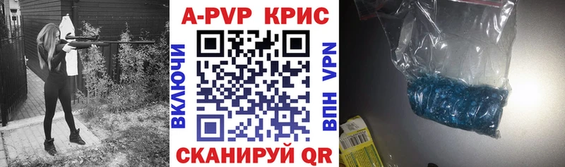 A PVP крисы CK  купить наркотики цена  Ржев 