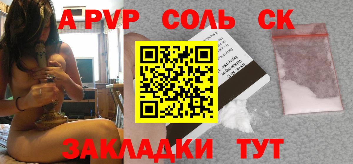 A-PVP СК КРИС Ржев