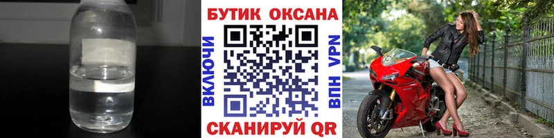 БУТИРАТ бутик  Ржев 