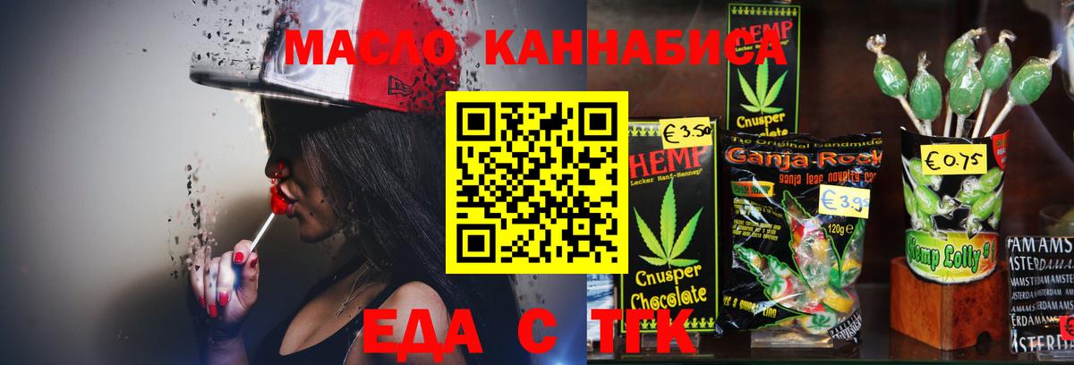 Ржев  Cannafood конопля  Вход с VPN 