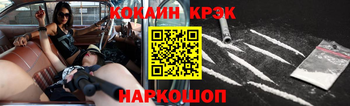 Cocaine Эквадор Ржев