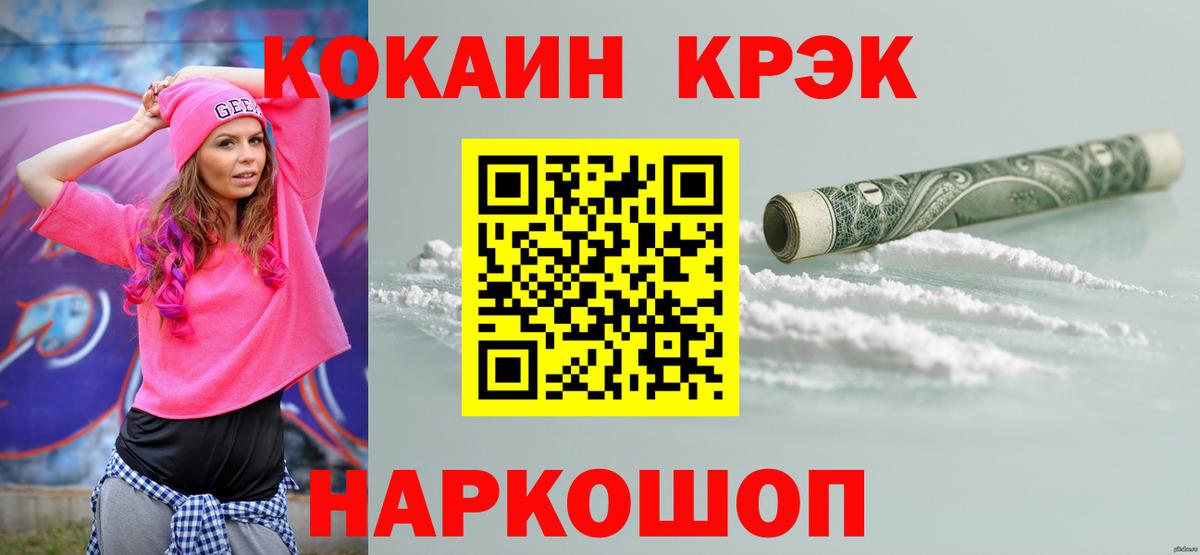 КОКАИН Колумбийский  Cocaine Боливия  Вход с VPN  Ржев 