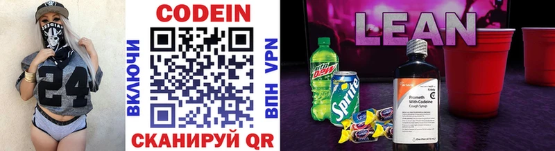 Codein Purple Drank  Ржев 