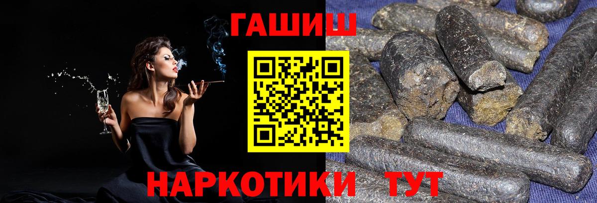 Гашиш индика сатива  Вход с VPN  Ржев  ГАШИШ гарик 