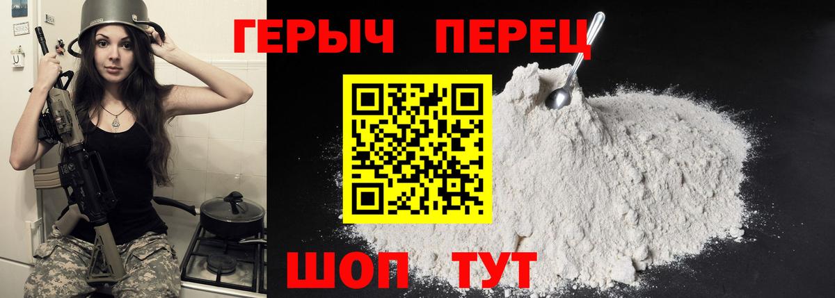 ГЕРОИН гречка  Вход с VPN  Ржев 