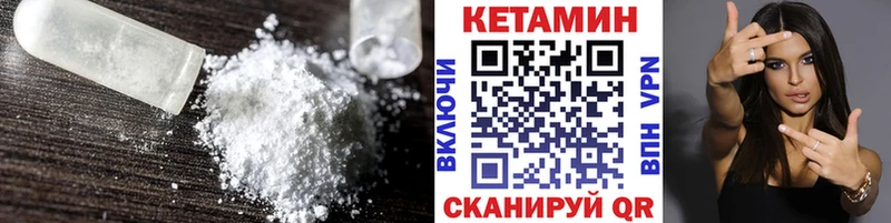 Кетамин ketamine Ржев