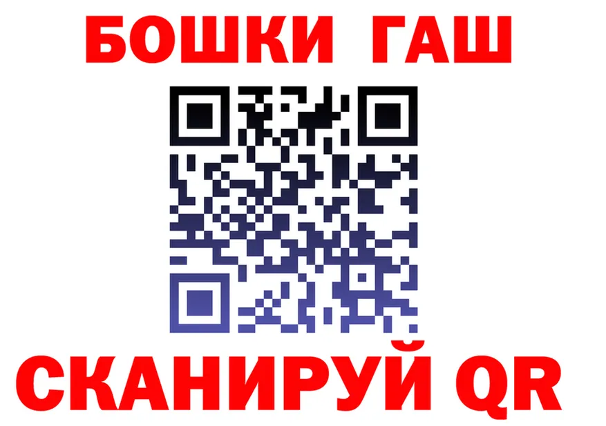 ГАШ гашик зеркало маркетплейс блэк спрут Ржев