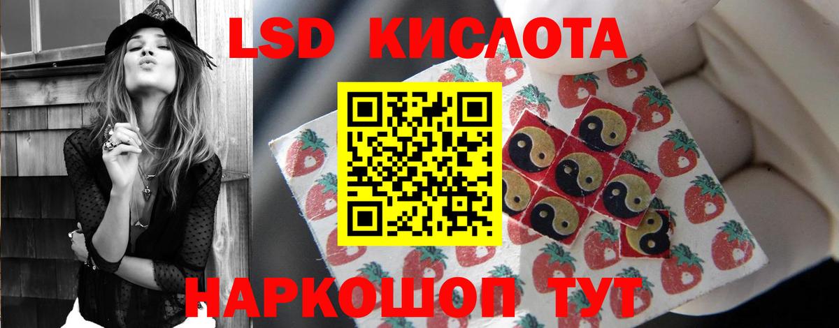 Лсд 25 экстази ecstasy Ржев