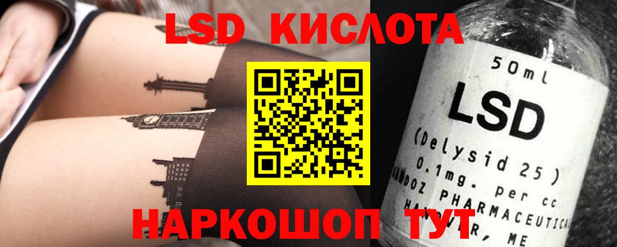 LSD-25 экстази ecstasy  Лсд 25 экстази кислота  Ржев  Вход с VPN 