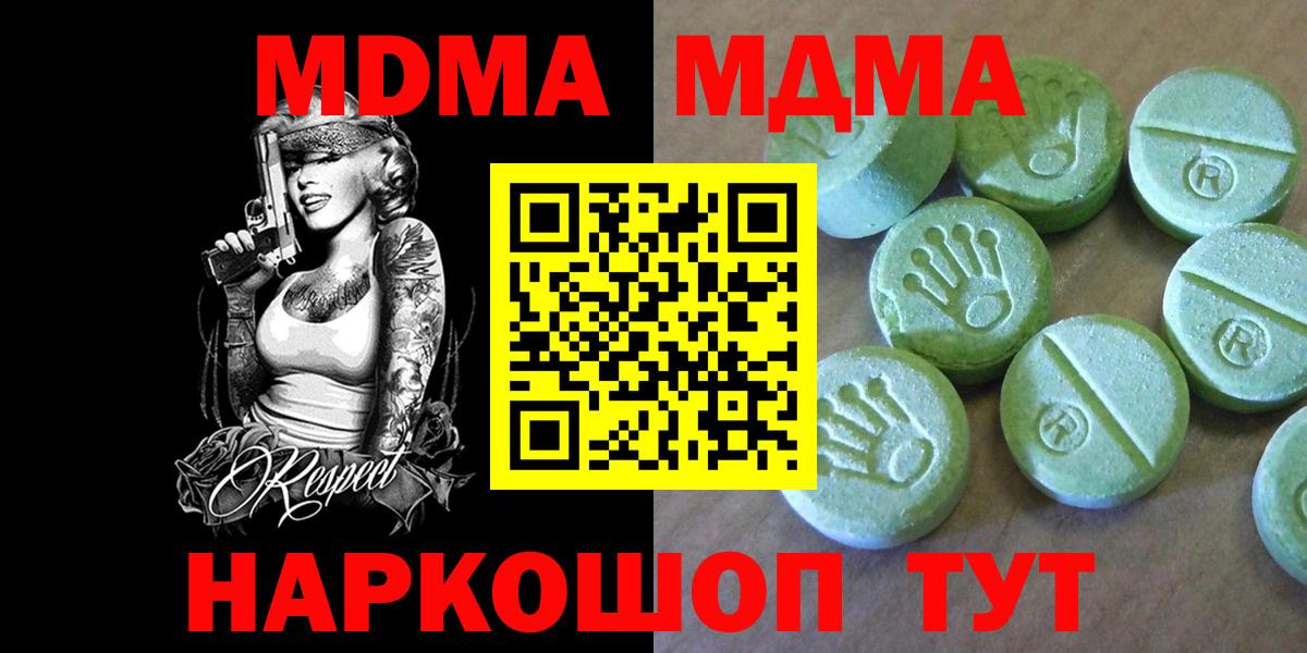Ржев  МДМА crystal  Вход с VPN 