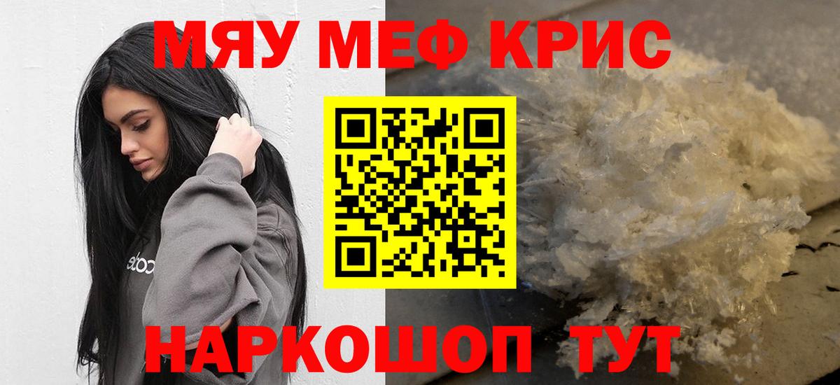 Меф VHQ  Мефедрон  МЯУ-МЯУ  Ржев  МЯУ-МЯУ 4 MMC  Вход с VPN 
