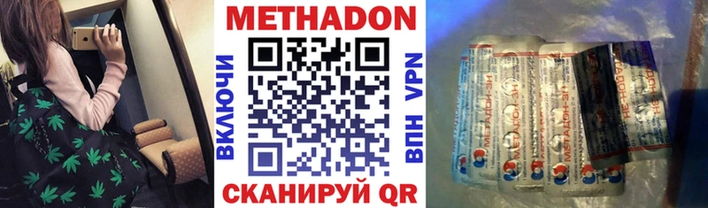 Метадон VHQ  Ржев 
