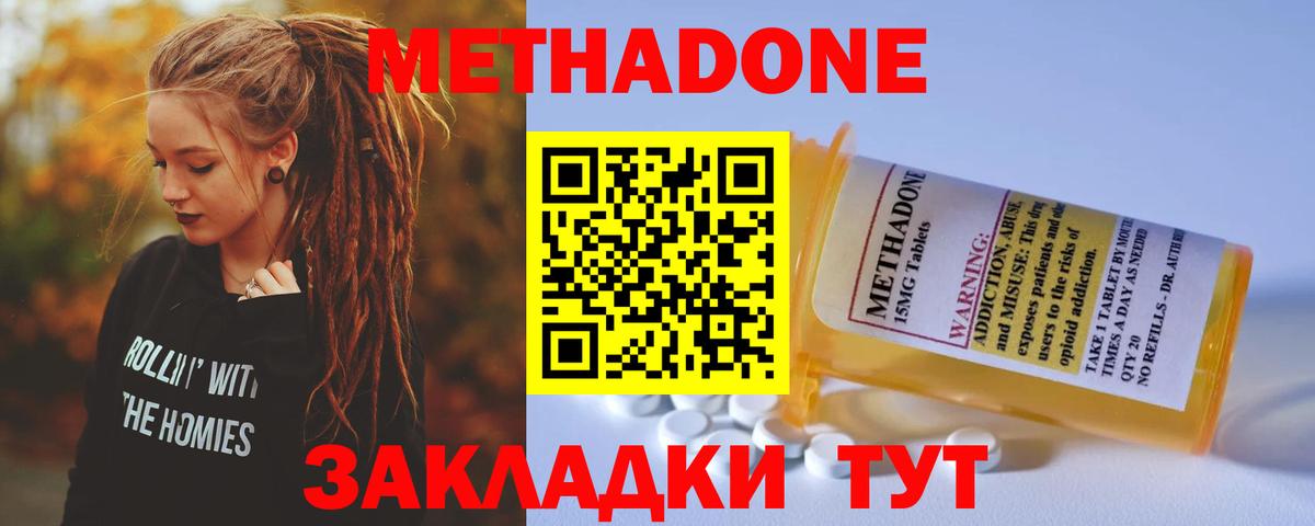 Ржев  Метадон белоснежный  Метадон methadone  Вход с VPN 