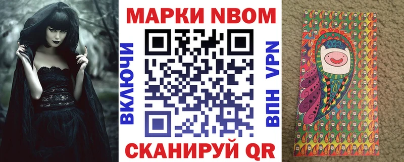 Марки N-bome 1500мкг  как найти закладки  Ржев 