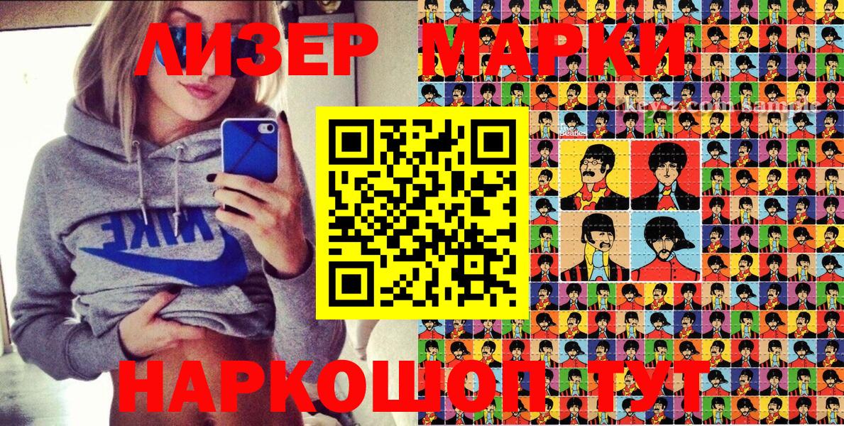 Наркотические марки  Наркотические марки 1500мкг  Ржев  Вход с VPN  Наркотические марки 1500мкг 