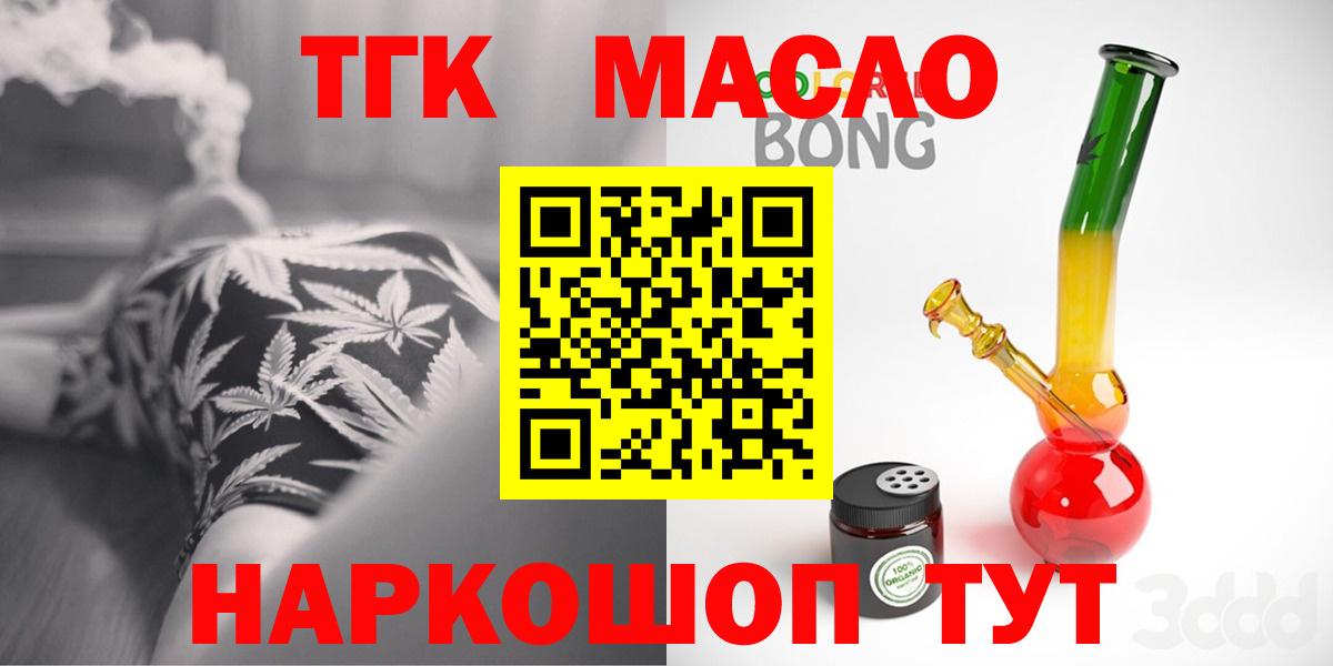 ТГК концентрат Ржев