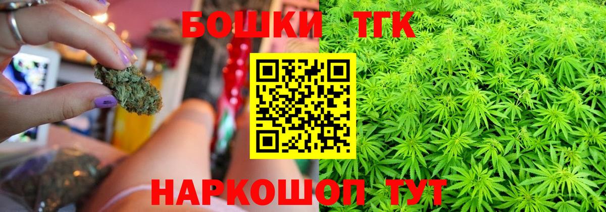 Марихуана THC 21% Ржев